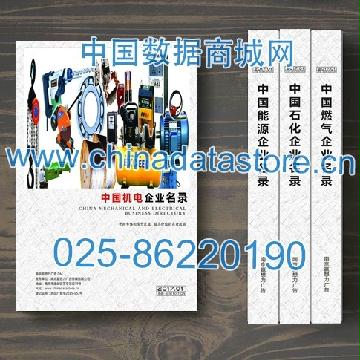 機電生產(chǎn)貿(mào)易企業(yè)精準名錄