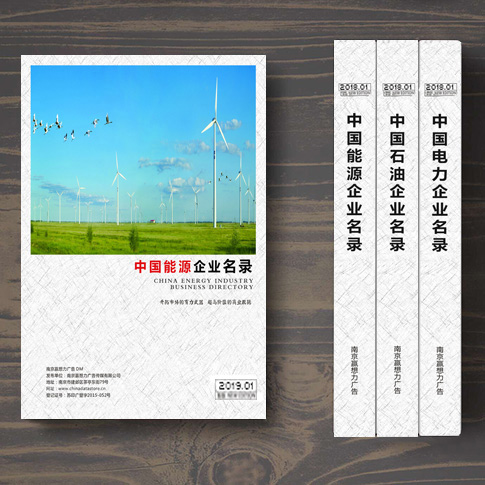 全國能源企業名單助您立刻獲得大量潛在客戶信息,大大減少銷售成本,是您的事業事半功倍