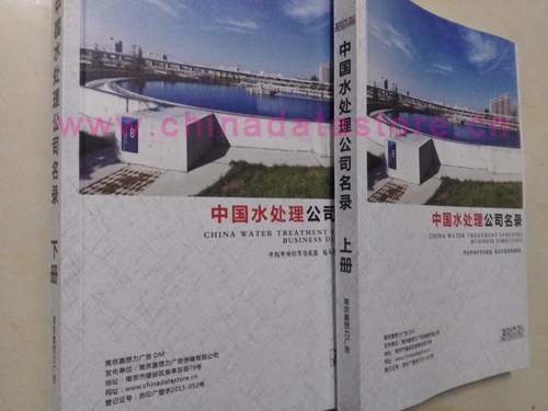 水處理設備企業黃頁收錄了最新的水處理設備企業名單，具有極高的營銷價值，實實在在提高銷售業績