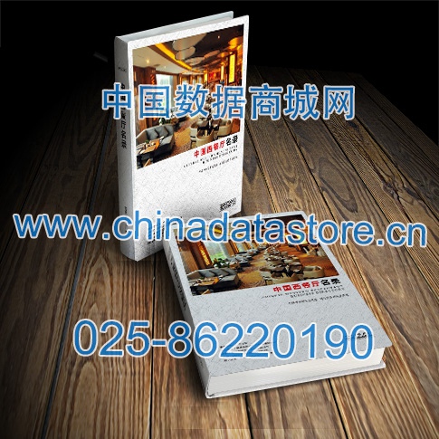 西餐廳黃頁收錄了最新的西餐廳企業名單,具有極高的營銷價值,實實在在提高銷售業績