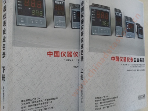 中國儀器儀表企業黃頁可開展精準營銷,電話營銷、郵件營銷、傳真營銷等等多管齊下,圓您銷售冠軍夢