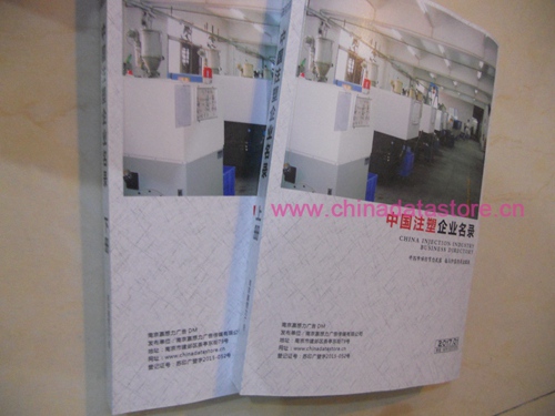 注塑企業黃頁收錄了最新的注塑企業名單,具有極高的營銷價值,實實在在提高銷售業績