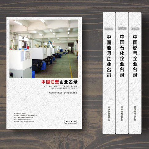 全國注塑企業名單助您立刻獲得大量潛在客戶信息,大大減少銷售成本,是您的事業事半功倍