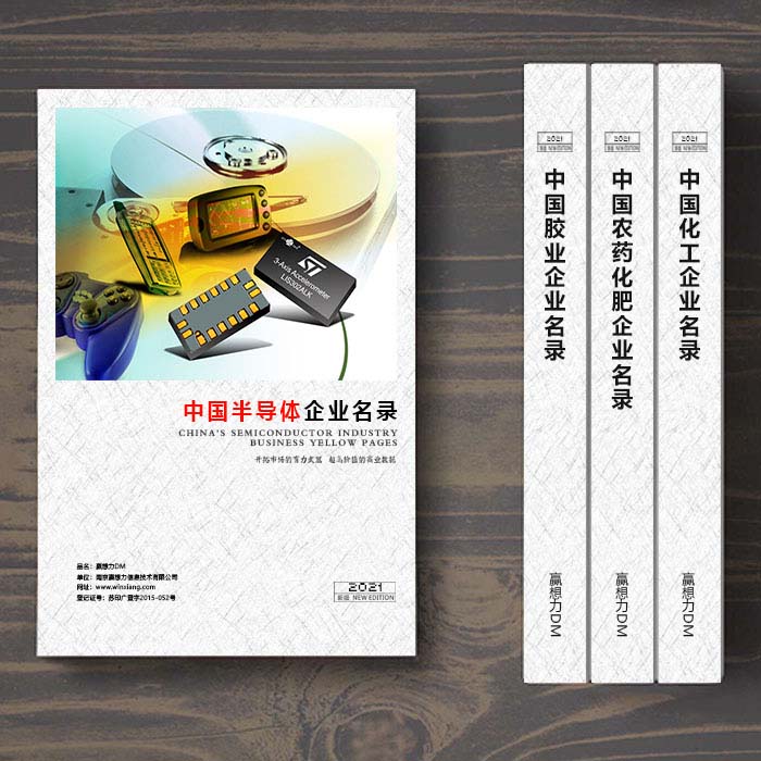 全國半導體企業名單助您立刻獲得大量潛在客戶信息,大大減少銷售成本,是您的事業事半功倍