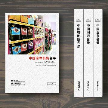 寵物用品企業(yè)與商戶精準(zhǔn)名錄