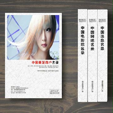 美發商戶精準名錄