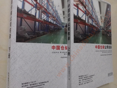 中國倉儲企業黃頁可開展精準營銷，電話營銷、郵件營銷、傳真營銷等等多管齊下，圓您銷售冠軍夢