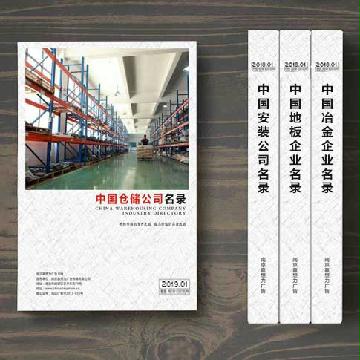 倉儲企業精準名錄