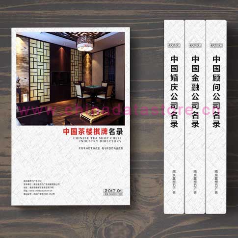 全國茶樓棋牌室名單助您立刻獲得大量潛在客戶信息,大大減少銷售成本,是您的事業(yè)事半功倍