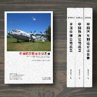 航空航天行業(yè)企業(yè)精準(zhǔn)名錄