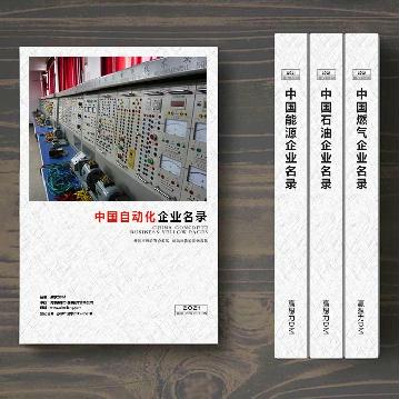 自動化生產貿易企業精準名錄