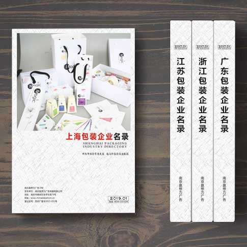 全國包裝企業名單助您立刻獲得大量潛在客戶信息,大大減少銷售成本,是您的事業事半功倍