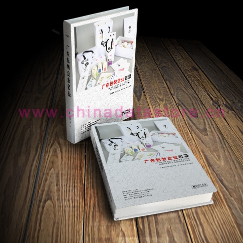 全國包裝企業(yè)名單助您立刻獲得大量潛在客戶信息,大大減少銷售成本,是您的事業(yè)事半功倍