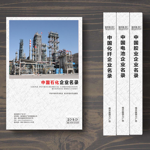 全國石化企業名單助您立刻獲得大量潛在客戶信息,大大減少銷售成本,是您的事業事半功倍